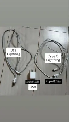 【バラ売り可】Lightning 充電ケーブル アダプタ iPhone 純正品