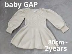 baby GAP ケーブルニットワンピース 2歳 80cm　90cm　95cm