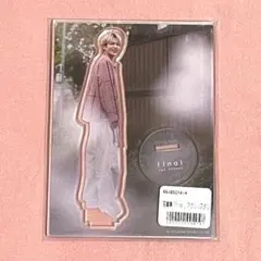 2026年最新】志尊淳 アクリルスタンドの人気アイテム - メルカリ