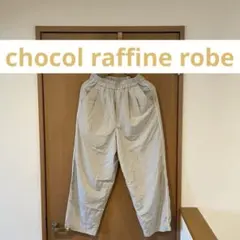 chocol raffine robe ショコラフィネローブ　ラインパンツのサムネイル
