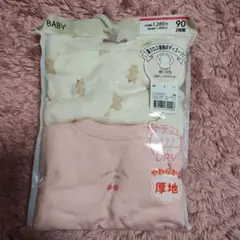 ベビー肌着 2枚セット 90サイズ