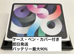 本日限定セール【美品】iPad Air 第4世代 Wi-Fiモデル