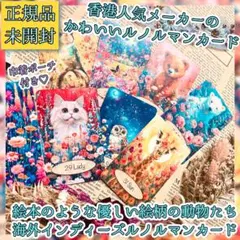 正規品ルノルマンカード】レトロキュート✨初期コンピュータ