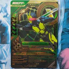 即発送 ガンバレジェンズ ゼロワン ライジングホッパー LLR