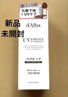 【新品・未開封】d'Alba ダルバ トーンアップサンクリーム ピンク 50ml