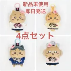 9090 ちいかわ ギャル マスコット 4体セット ハチワレ うさぎ モモンガ
