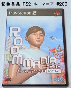 盤面美品 PS2 ルーマニア#203 ROOMMANIA SEGA