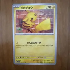 【美品】ピカチュウ C SV5M サイバージャッジ 023/071