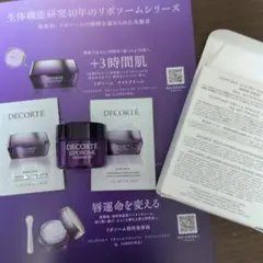 コスメデコルテ　リポソームアドバンストリペアクリーム