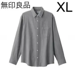 無印良品 両面起毛フランネル長袖シャツ XL