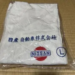 2025年最新】つなぎ 日産の人気アイテム - メルカリ