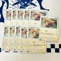 まとめ売り ガルーラ ミラー コロコロコミック スタートデッキ