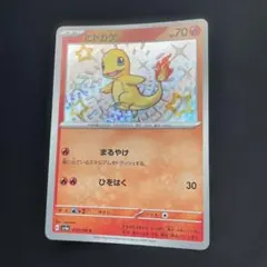 2026年最新】ポケモンカード エラーカード レリーフ抜けの人気アイテム