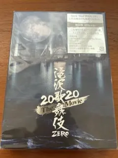 滝沢歌舞伎 ZERO 2020 The Movie 初回限定盤