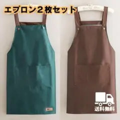 154【2枚セット】エプロン 防水 おしゃれ 軽い 軽量 かわいい 作業着