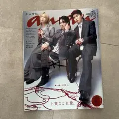 anan最新号 No.2514 Mrs. GREEN APPLE表紙