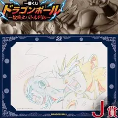 ドラゴンボール 一番くじ J賞 メモリアル原画アート フリーザ 孫悟空