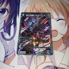 レッドゾーンバスター/ドギラゴンx 4枚セット Amazon.co.jp: デュエルマスターズ 轟く覚醒 レッドゾーン