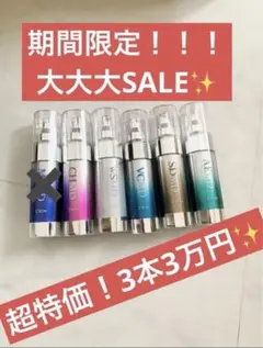 新品 シーボン 薬用美容液 CHMD WSMD VCMD SDMD AEMDのサムネイル
