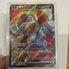 2026年最新】レジロックEXの人気アイテム - メルカリ