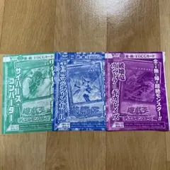 SCFカード 2025 極楽街 黄泉 ジャンプ フェア - メルカリ