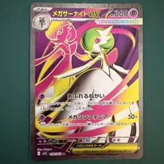 2025年最新】メガサーナイトex srの人気アイテム - メルカリ