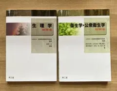 2026年最新】柔道整復師 教科書の人気アイテム - メルカリ