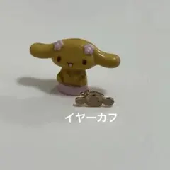 シナモンロール モカ サンリオ フィギュア 平成 レトロ レア グッズ