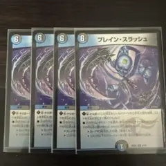 【メルカリ便】ブレイン・スラッシュ　プロモ　４枚セット　ブレインスラッシュ ブレイン・スラッシュ 4枚セット - メルカリ