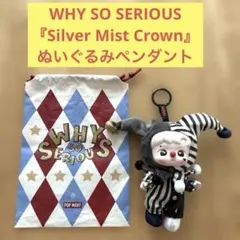 WHY SO SERIOUS ぬいぐるみペンダント ハチププ　袋つきのサムネイル