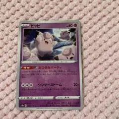 ポケモンカード ピッピ おつきみパーティ