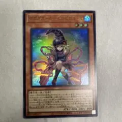 遊戯王　ガガガガール　ゼロゼロコール　ウルトラ