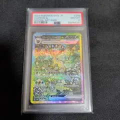 引退品【PSA10】リーフィアex SAR SV8a テラスタルフェスex