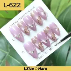 【L-622】うるうるラベンダーマグ♡ハート＆チェーンネイルチップ［LSize］