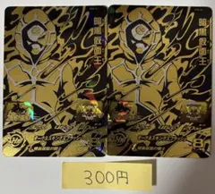 まとめ買い300円 スーパードラゴンボールヒーローズ　SH8-64 暗黒仮面王