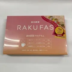 RAKUFAS　ラクファス 　酵母プロテインスープ 1箱のサムネイル