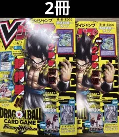 Vジャンプ 7月号 新品未開封 付録付き 二冊セット - メルカリ