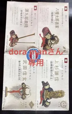 Dora man様 リクエスト 2点 まとめ商品