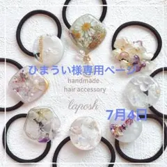 ようよページ　レジンヘアゴム 7点 ハンドメイド レジン ヘアゴム 3点セット - メルカリ