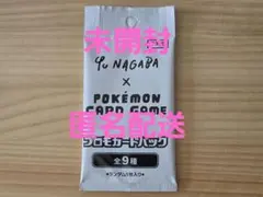 2026年最新】Nagaba 未開封の人気アイテム - メルカリ