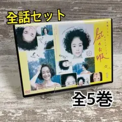 2026年最新】凪のお暇 dvd-boxの人気アイテム - メルカリ