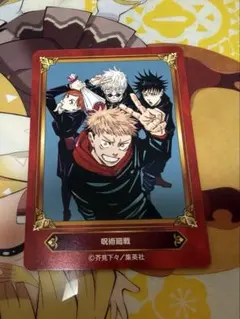 ジャンプフェア2026　アニメイト　特典　イラストカード 呪術廻戦