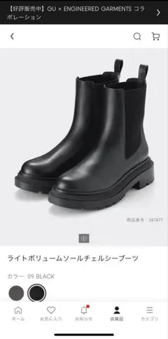 チェルシーブーツ ブーツ