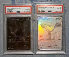 ポケモンカード レシラムex ゼクロムex bwr 2枚 PSA10 - メルカリ