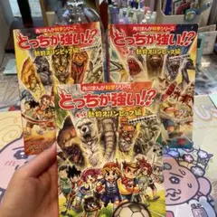 どっちが強い!?~動物オリンピック編~/3冊セット