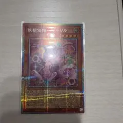 遊戯王　妖精伝姫マチリル　プリズマティックシークレットレア