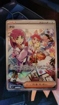2026年最新】タロ SAR 131/102の人気アイテム - メルカリ