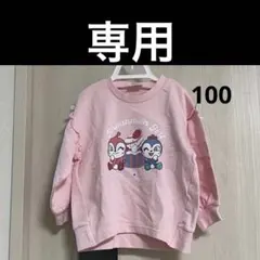mi様専用【中古】100cm アンパンマン　長袖　トレーナー　ピンク　中厚手