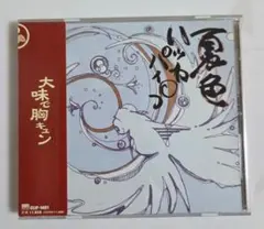 shiki∞project 志鬼陰謀 羅紗桜 通販限定初回盤A - メルカリ