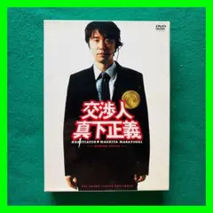 逃亡者木島丈一郎入りのプレミア版です交渉人真下正義定価は12075円 逃亡者木島丈一郎入りのプレミア版です交渉人真下正義定価は12075円